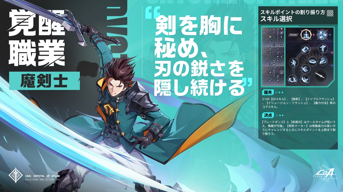 アンダラクリスタル サファイア・ゲート・オブ・マーリーン〔sa4317