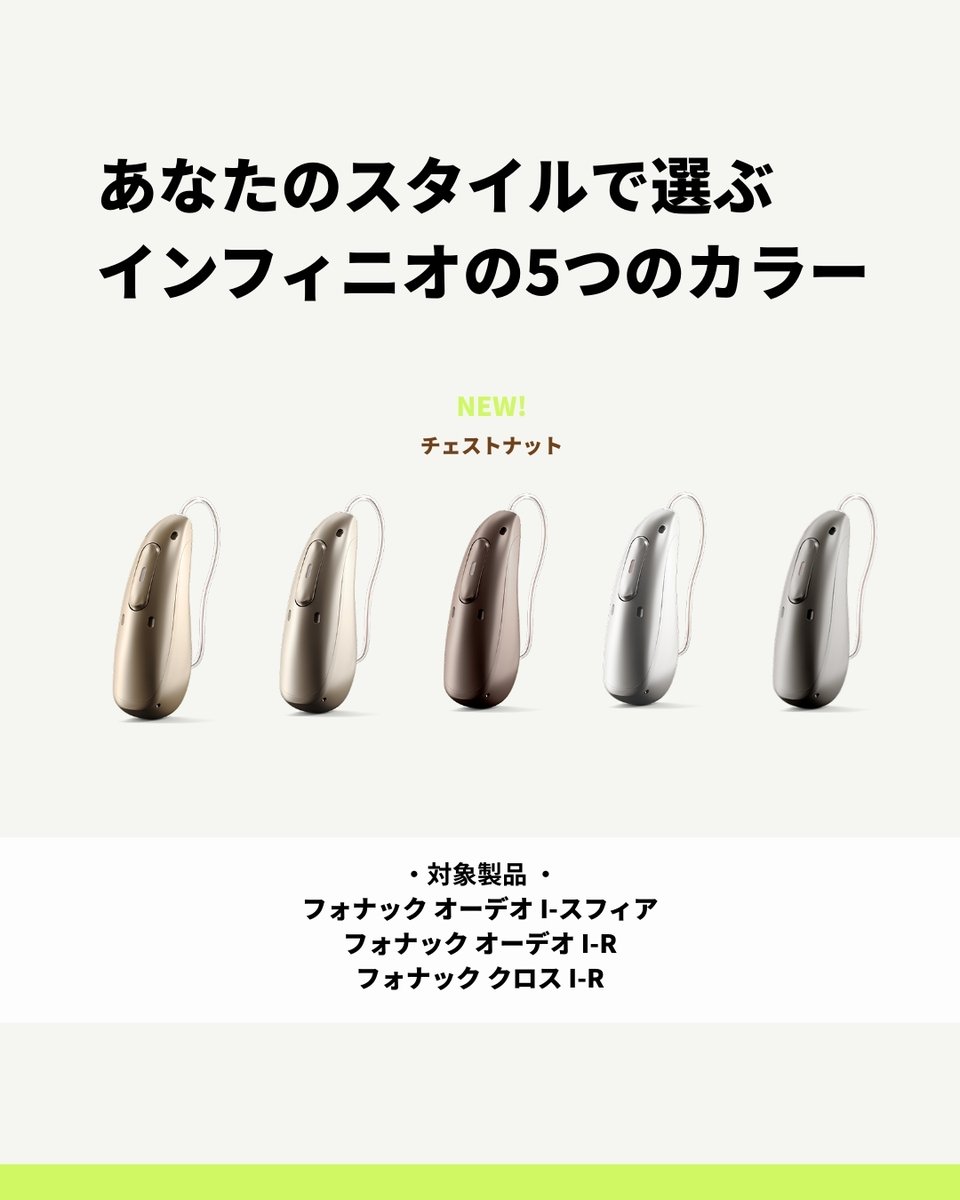 🎉インフィニオ シリーズに新色登場🎉 落ち着いたブラウン系「チェスト
