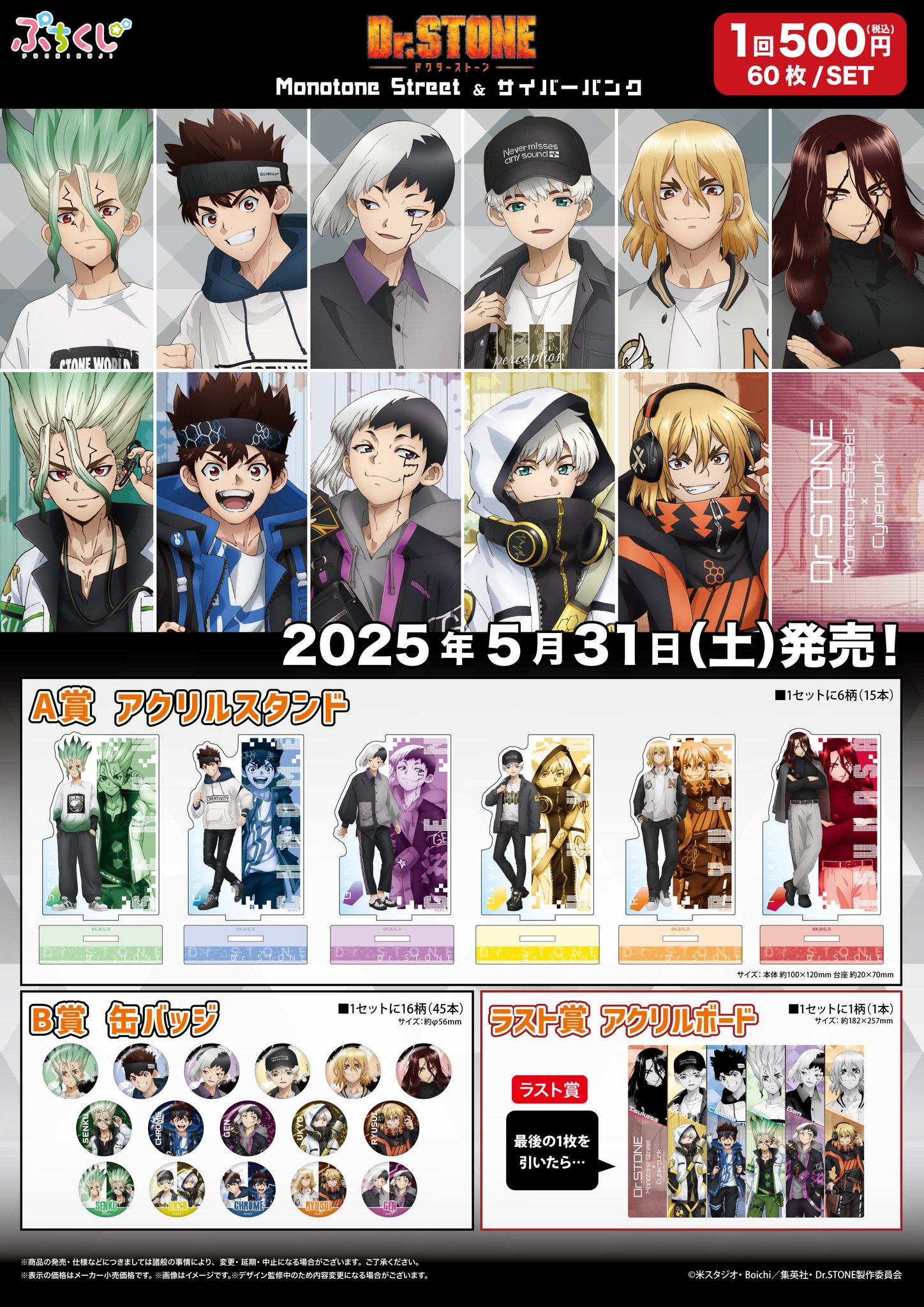 ドクターストーン　1〜25 Dr.STONE Vol.1-25 Complete Set Manga Comics (Language