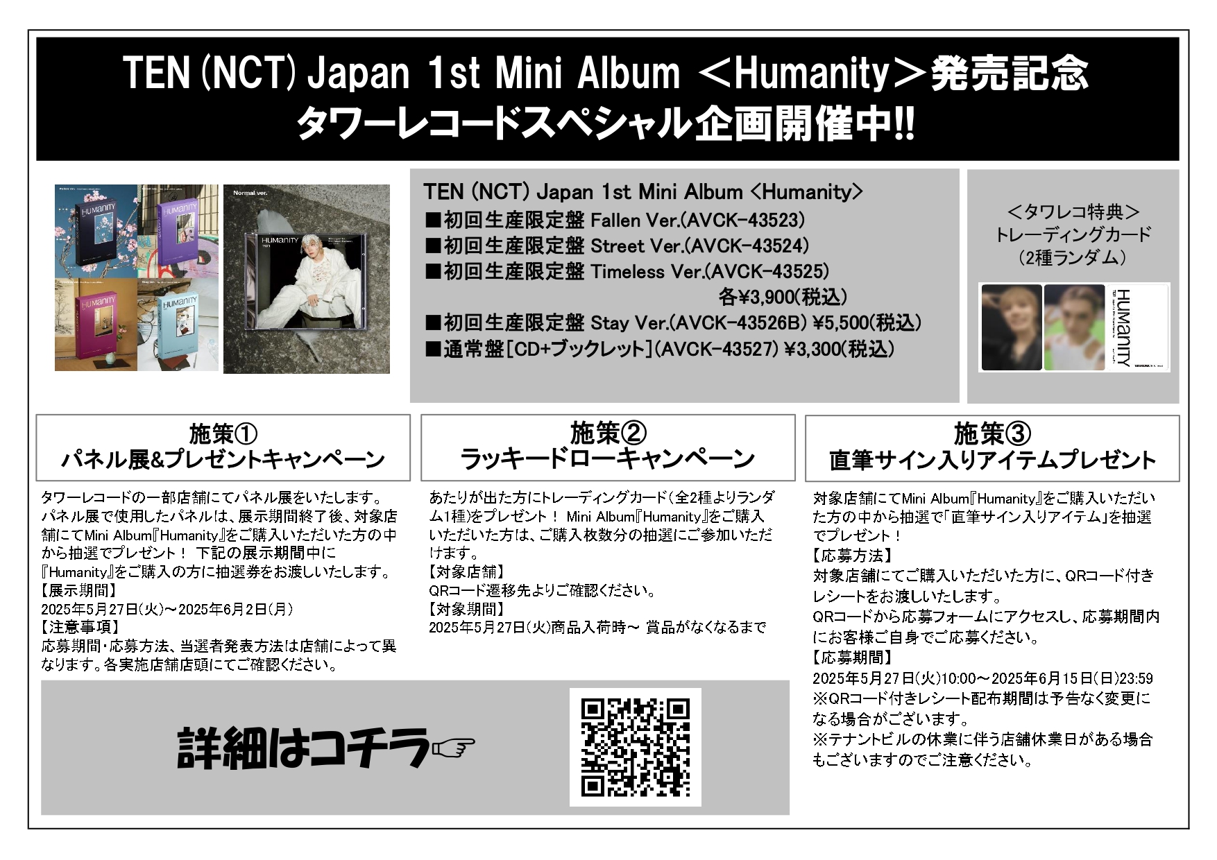 タワーレコード K-POP on X: 