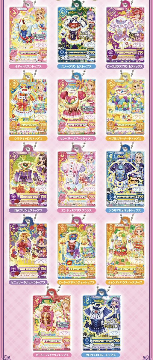 アイカツ！だれでもアイドル活動アクリルチャーム2】 6月予定・300円