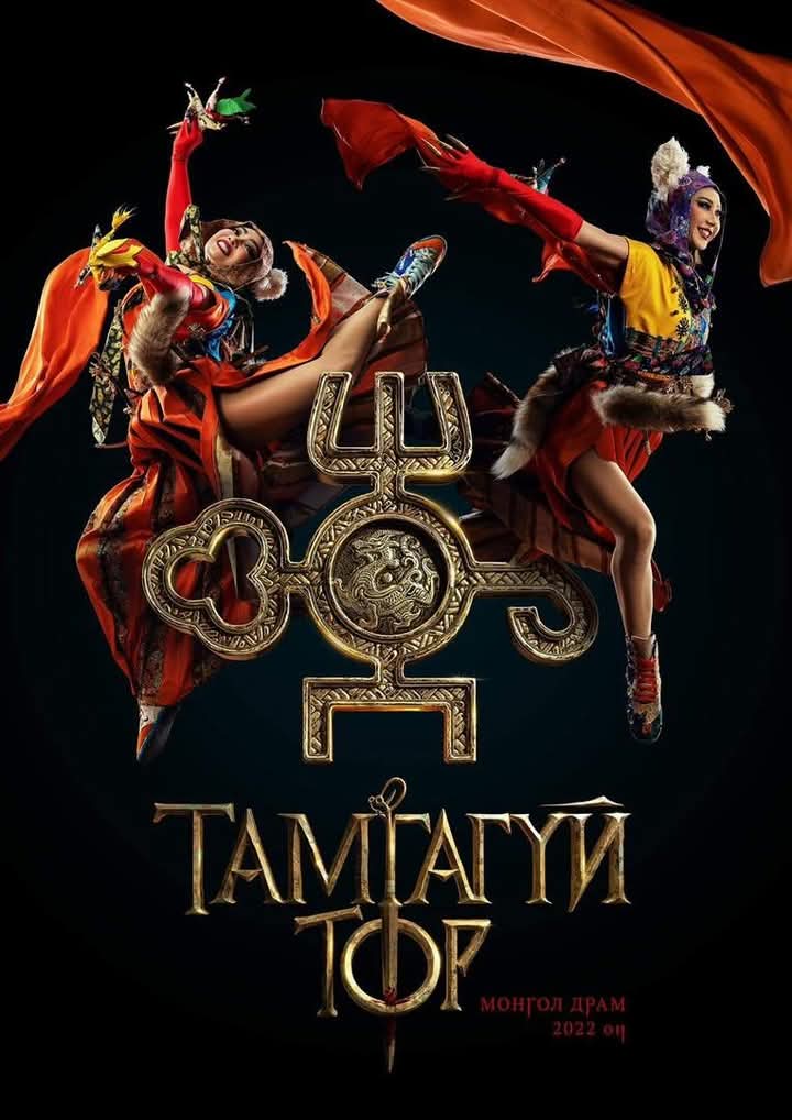 Тамгагүй төр 350сая$ бүтсэн гэнэ үү🤔🙄 Avangers 356сая $р бүтээд 2.8 тэрбум $ашиг олсон! Хэрэв үнэхээр тамгагүй төр 350 сая доллараар бүтсэн бол дэлхийн хамгийн ашиггүй төсөл, асвэл мөнгө угаалт болсон байх нь!