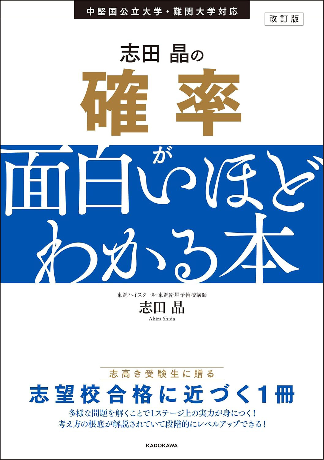 KADOKAWA学習参考書編集部（高校学参中心） (@kadokawagakusan) / X