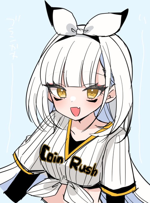 ブラン…!野球のユニフォーム似合いすぎてる…!!あとでちゃんと描くね…!!! 