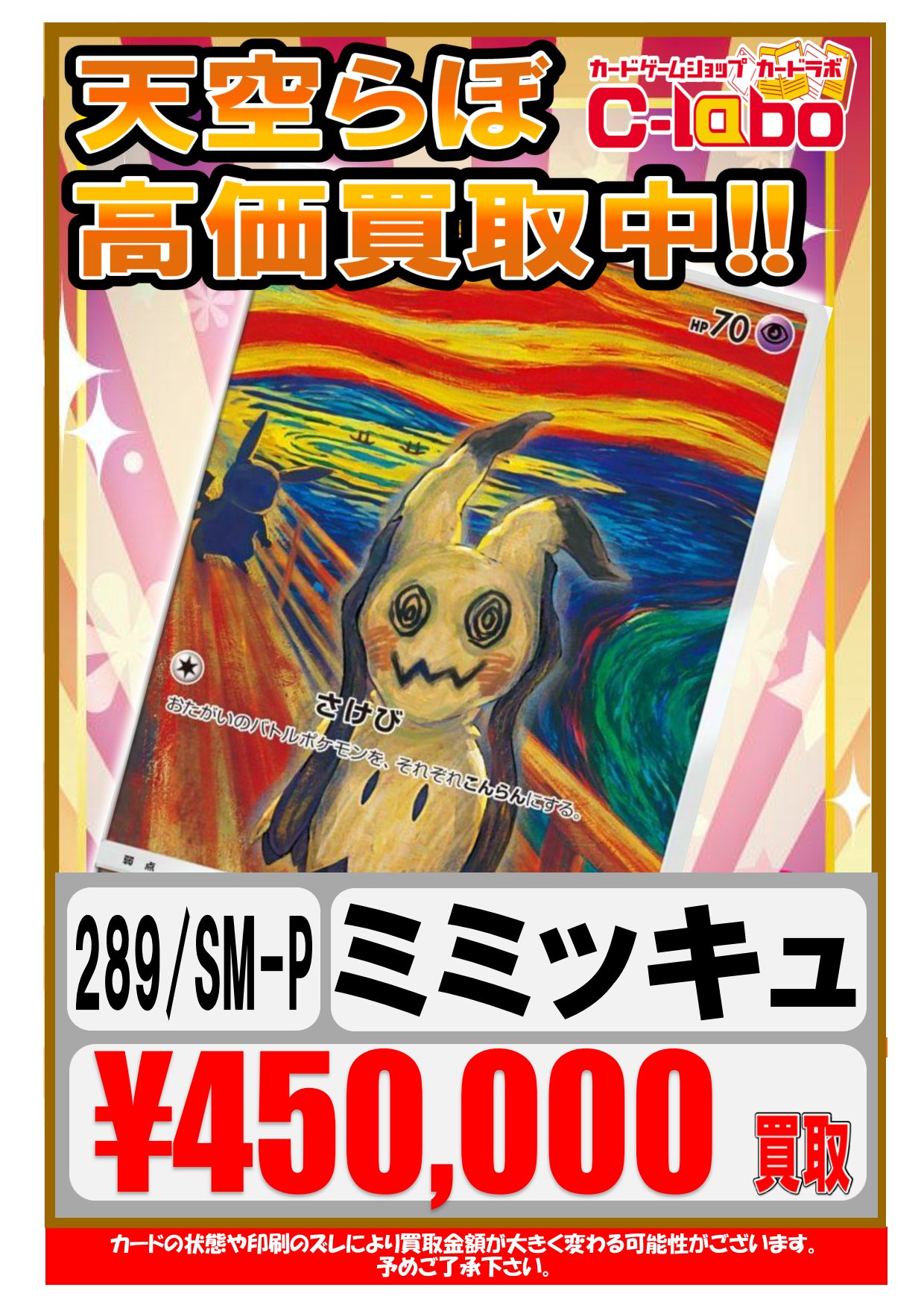 ポケモンカードゲームADV 天空の覇者 第3弾拡張パック 未開封