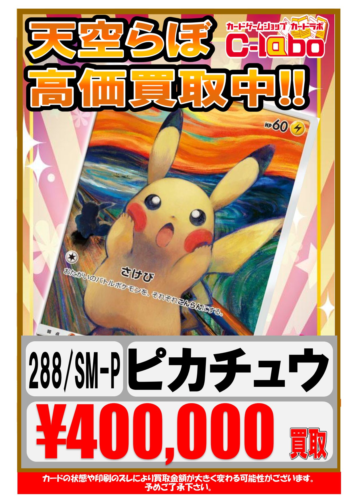 ポケモンカードゲームADV 天空の覇者 第3弾拡張パック 未開封