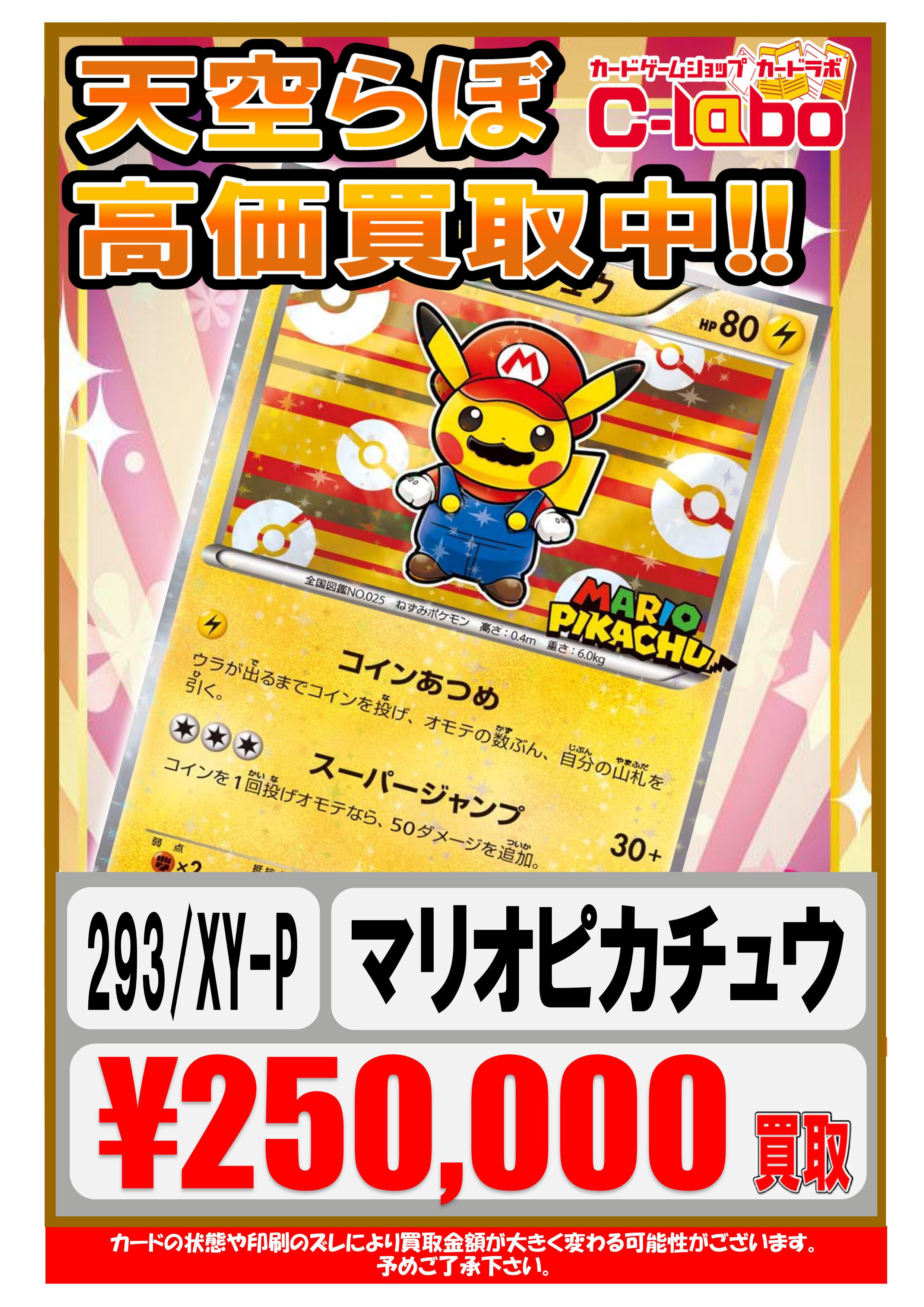 カードラボ大阪日本橋店 on X: 