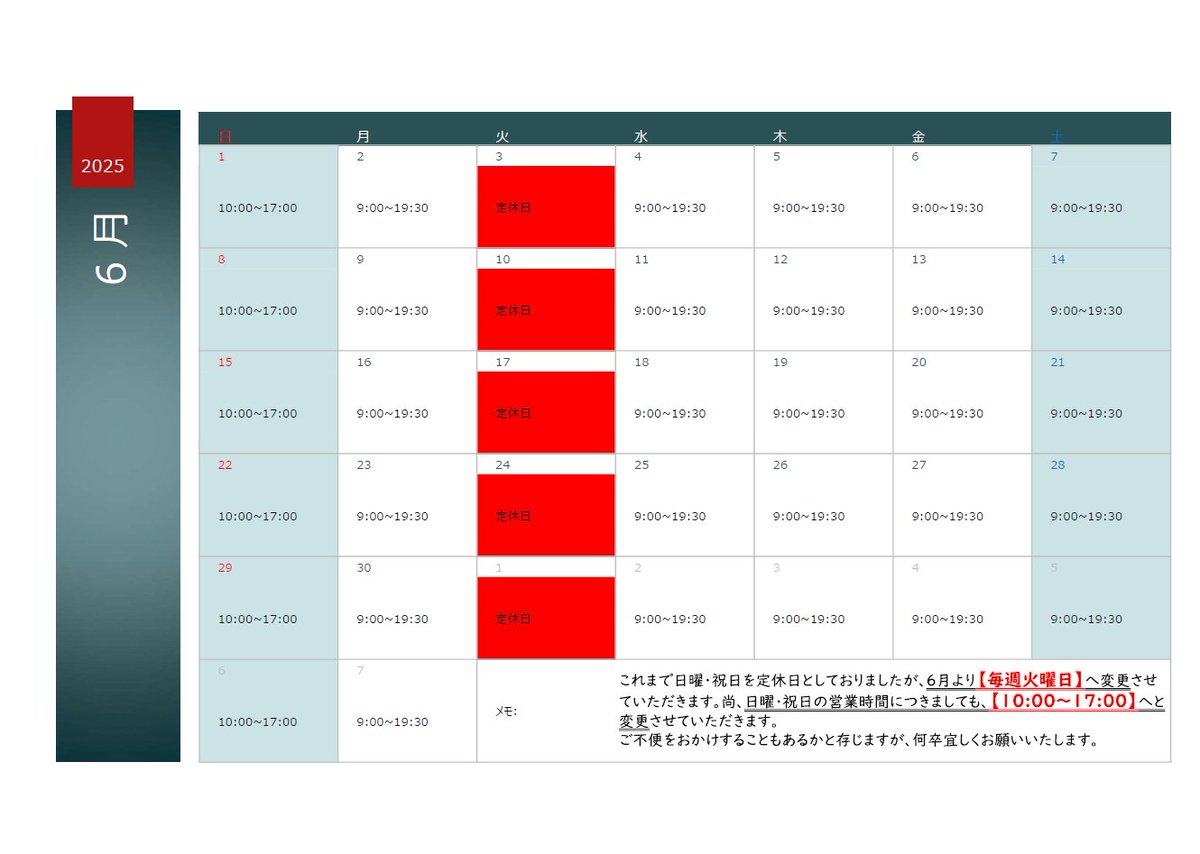 来月6月より日祝営業します！
火曜日に休みます！
宜しくお願いいたします！