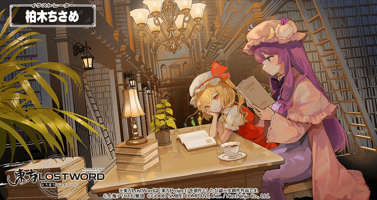 東方LostWord公式（東方ロストワード） on X: 