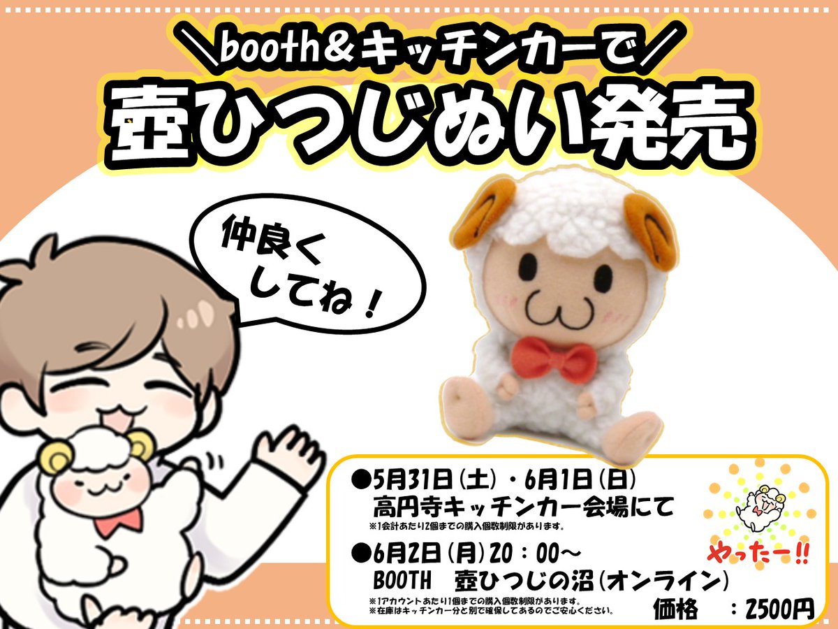羊飼いK tweet media