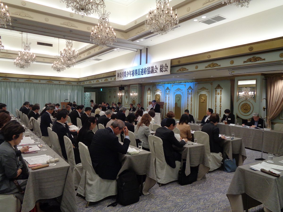 ５月19日、令和７年度神奈川県少年補導員連絡協議会総会を開催しました。県内54警察署単位に置かれる連絡会の代表者が出席し、昨年度の活動報告や役員改選、事業計画等の議事を行いました。
少年補導員は、少年警察ボランティアとして地域において少年の非行防止、健全育成のための活動をしています。