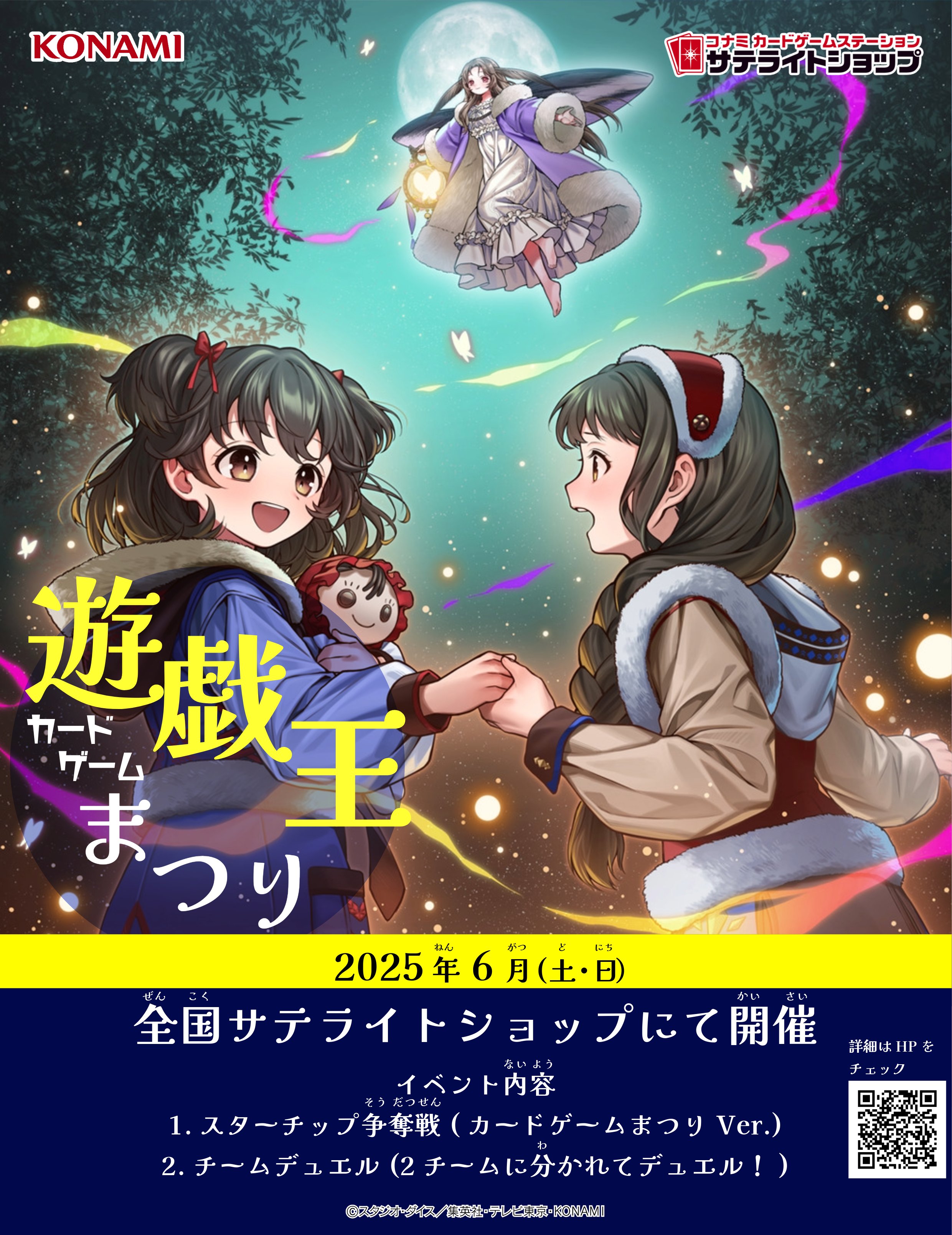 公式】遊戯王ラッシュデュエル (@YuGiOh_RUSHDUEL) / X