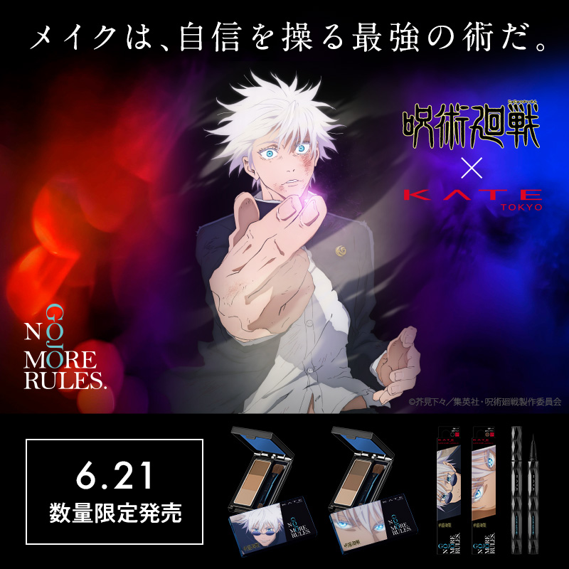 INP0623ページ 五条悟 ⭐︎完全版 INP0623ページ 五条悟 ⭐︎完全