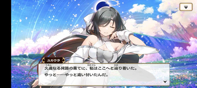 やったぜフラン! 