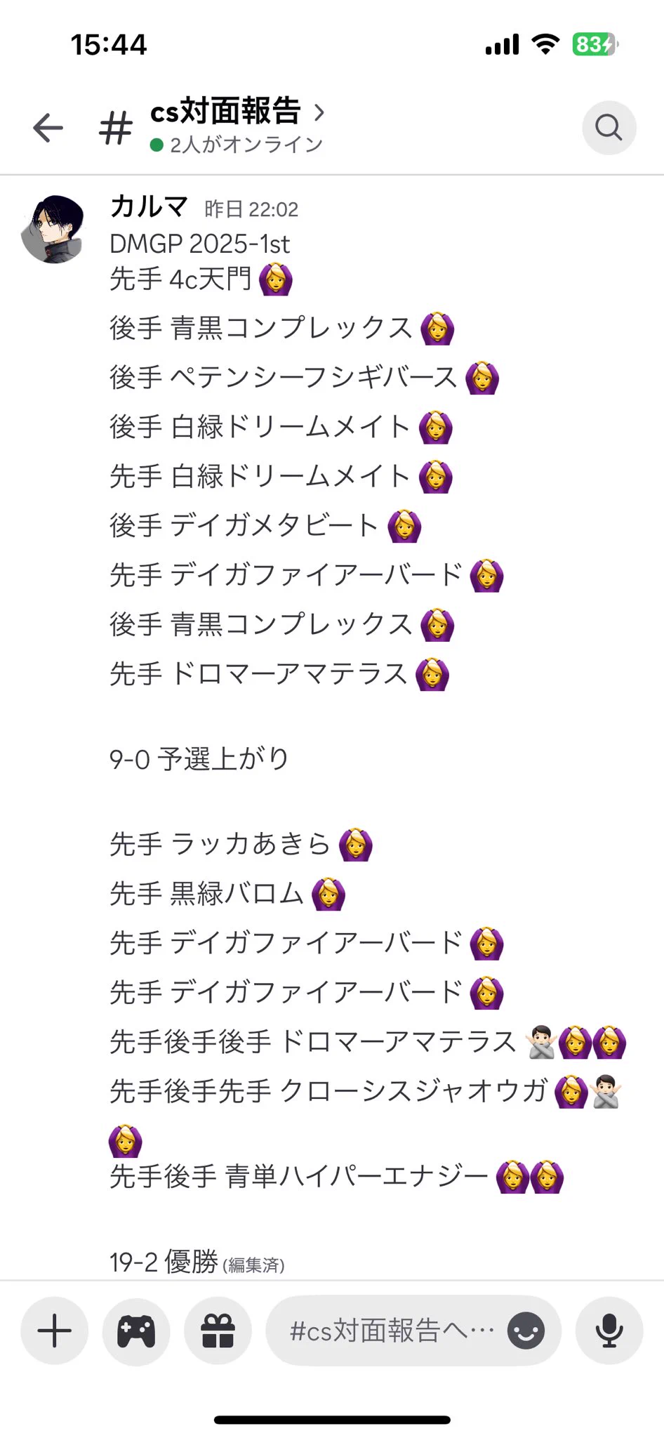 カルマ@DM on X: 