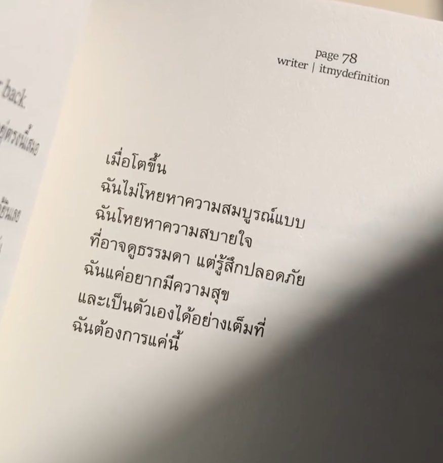 ต้องการแค่นี้จริงๆ