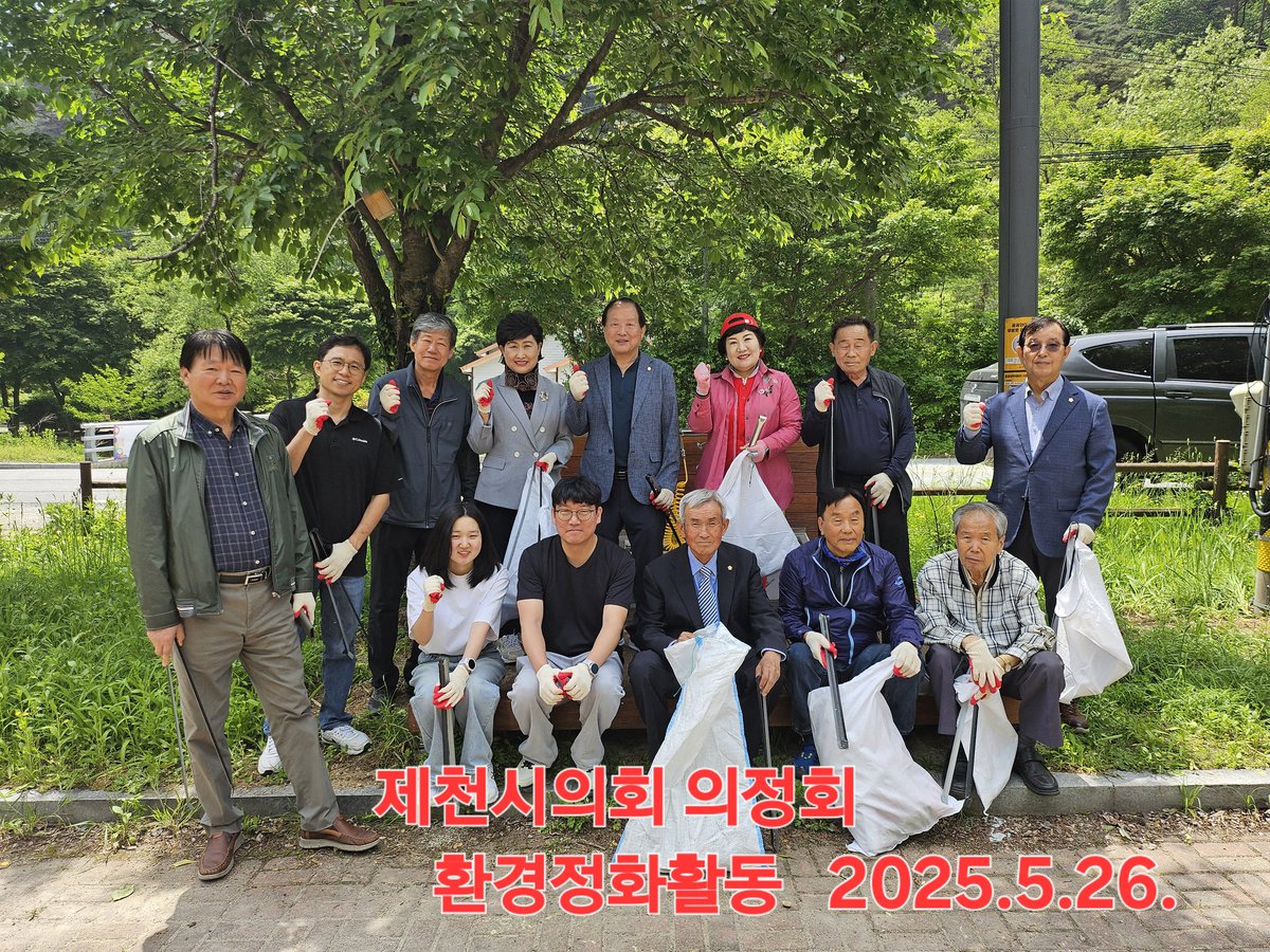 leej6100's tweet photo. 제천시의회 "의정회"
5월 월례회 의림지 피잿골 용두산 산림욕장 
환경정화활동 김성진 회장님을 비롯한 선배의원님
그리고 엄태영 국회의원님께서는 제천시의회 초대 전국 최연소 시의원 의정회 회원임
#제천시의회 #의정회 #환경정화활동 #제2의림지
#용두산산림욕장 #이정임의원 https://t.co/oHx3RU34NE
