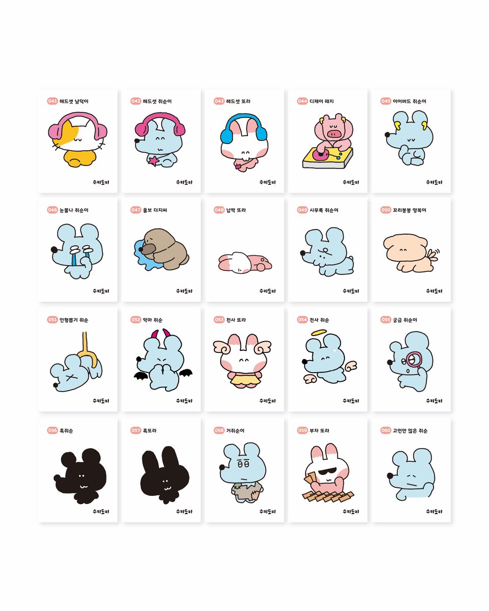 수키도키xCU 띠부씰 100종 도안 공개 ~~