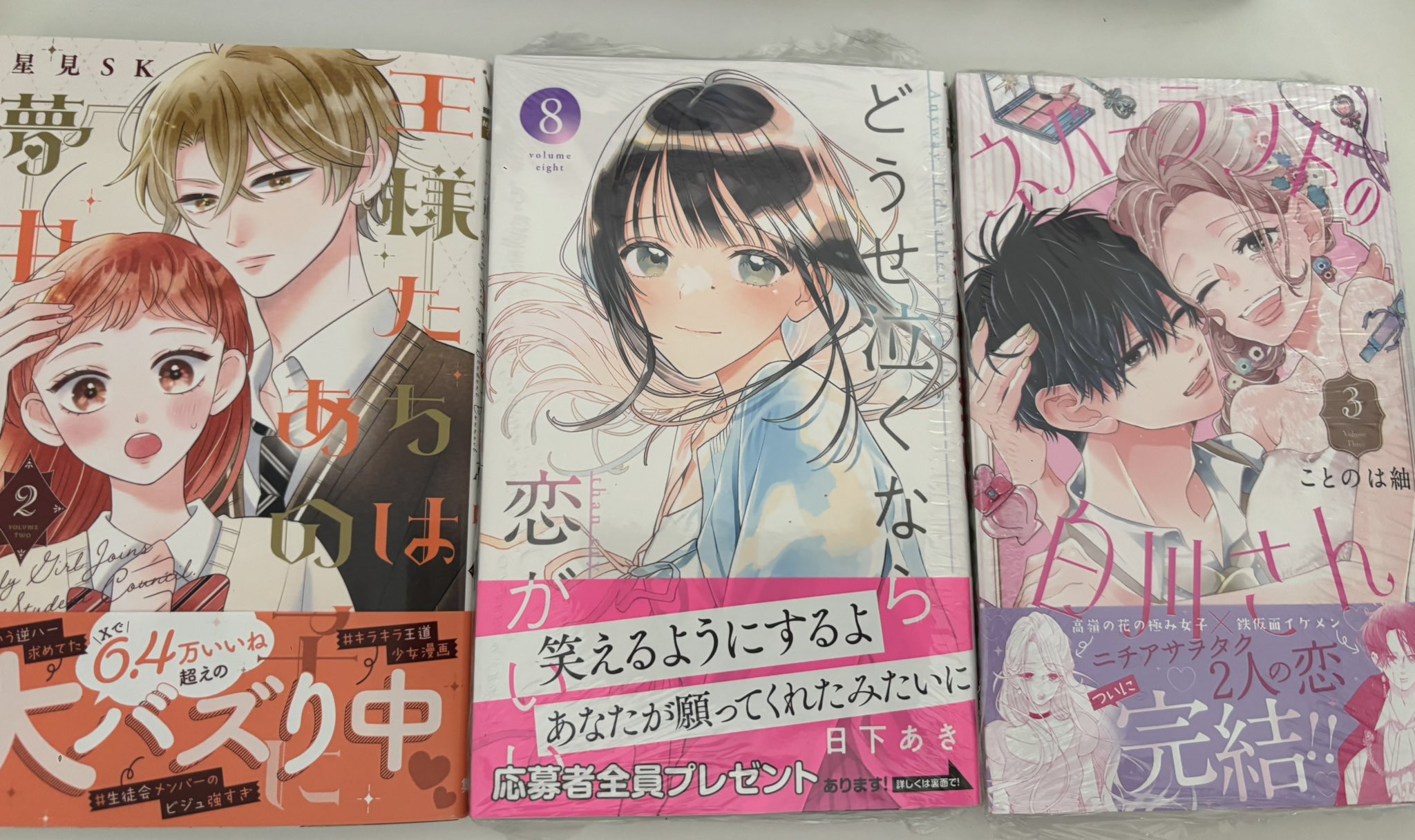 ネバーランドの白川さん 1.2 ネバーランドの白川さん 1／ことのは 紬 | 集英社 ― SHUEISHA ―