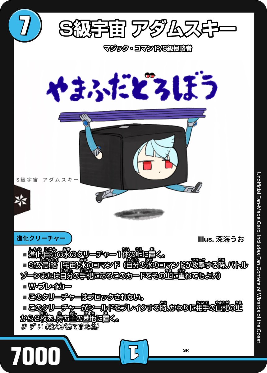 深海うお tweet media