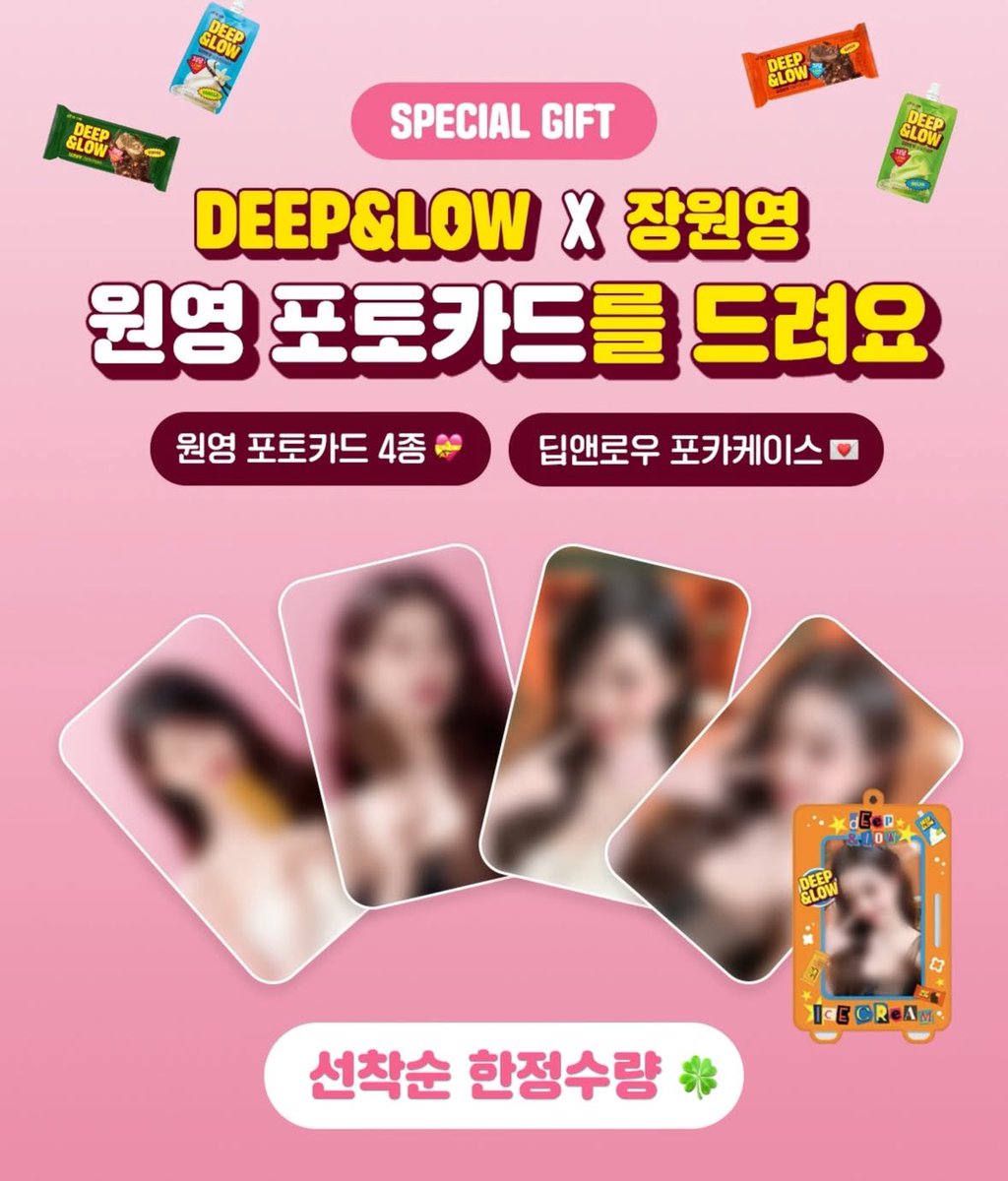 이거 딥앤로우 어디서 사야 되는거에요 ..?