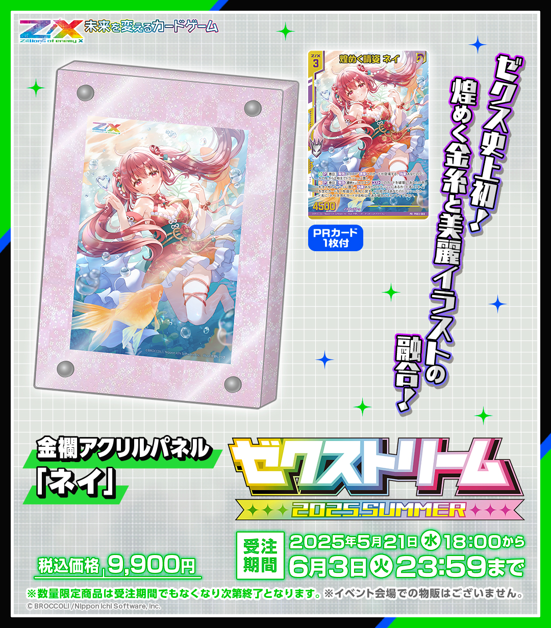 新着入荷の通販 Z/X（ゼクス）公式アカウント  X: on 絵画