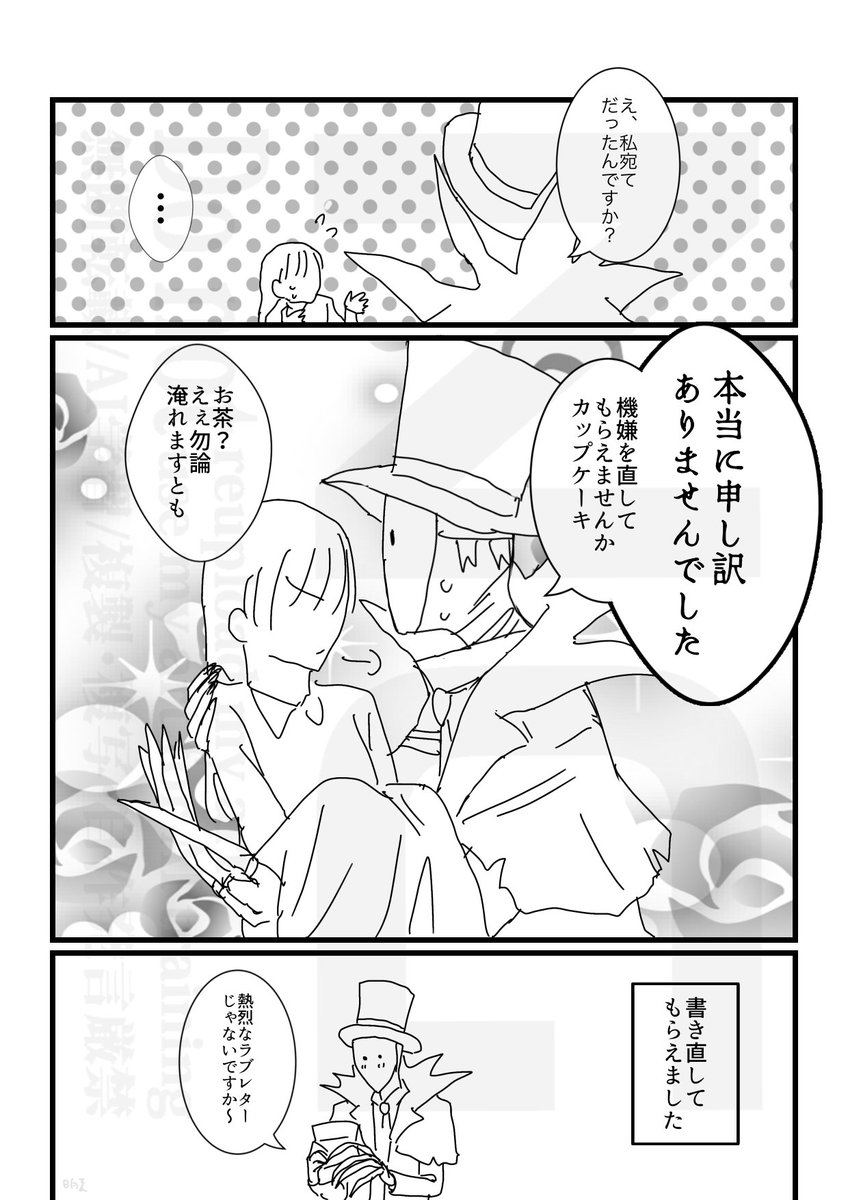 お題箱より✂️夢
#ttgプラス