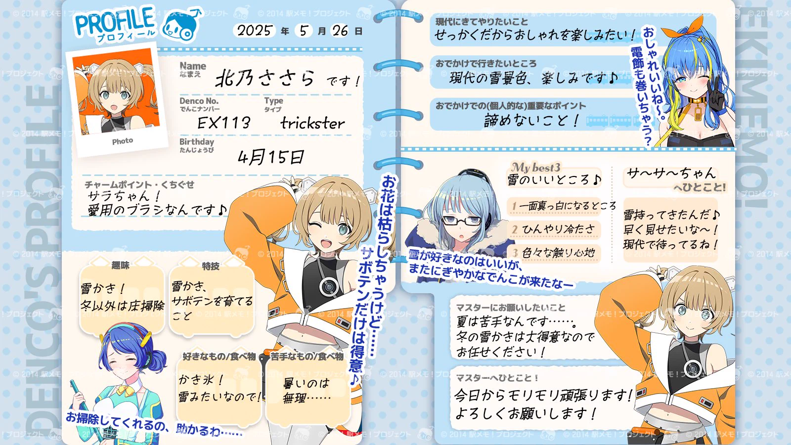 駅メモ！公式 on X: 