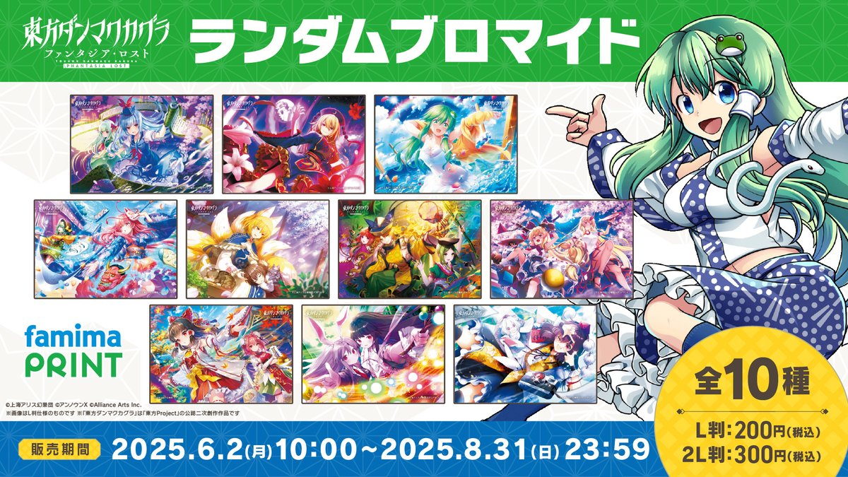 東雲樂 ブロマイド 東雲樂 ブロマイド Z/X -Zillions of enemy X- iDOL project Album