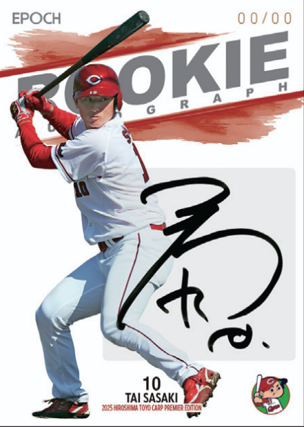 EPOCH 2025 広島東洋カープ PREMIER EDITION』31日発売！⚾? ドラ1 