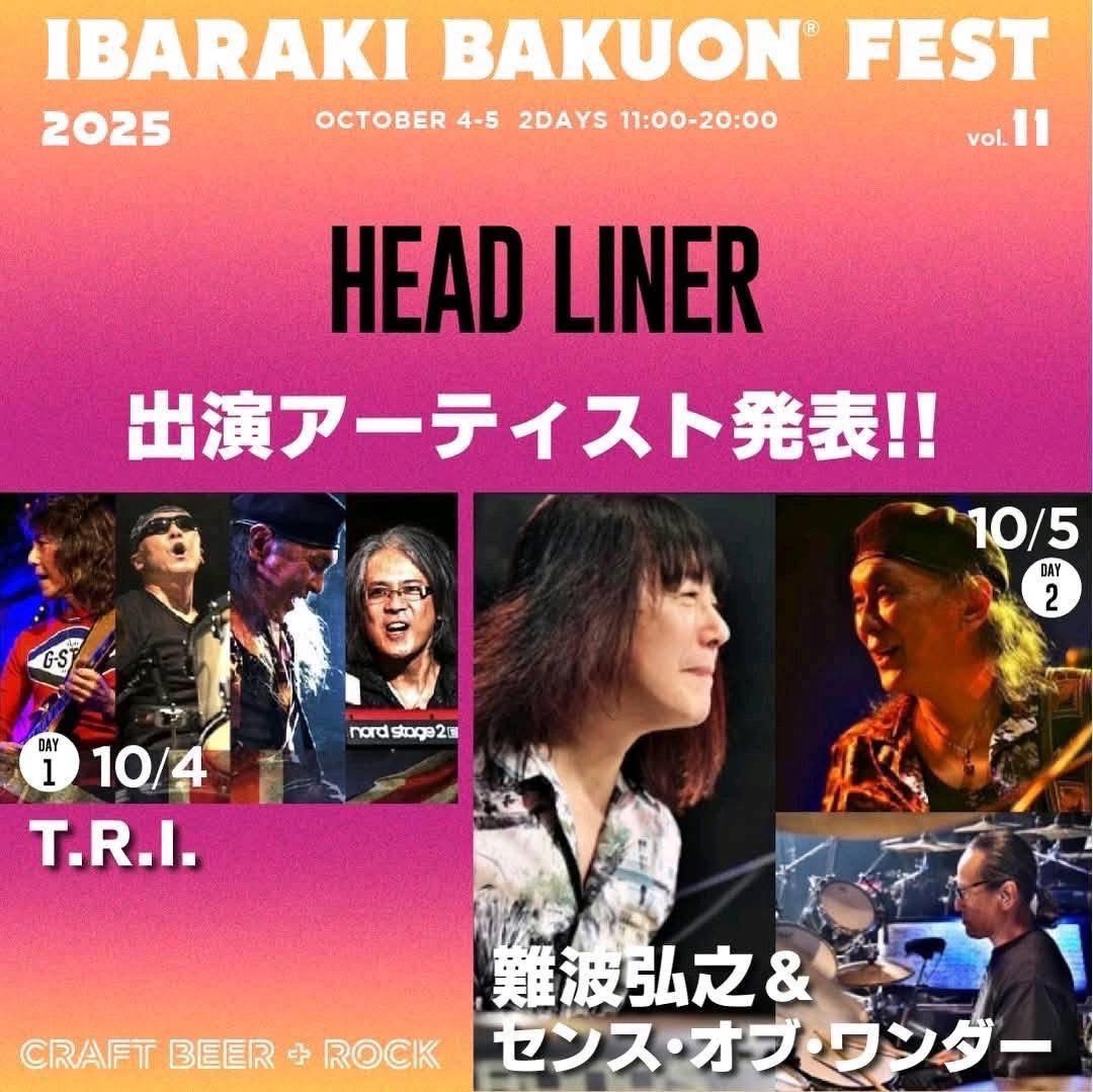 10/4（土）麦音フェスト2025に出演します！
詳細は→　ibaraki-bakuon-fest.com/#