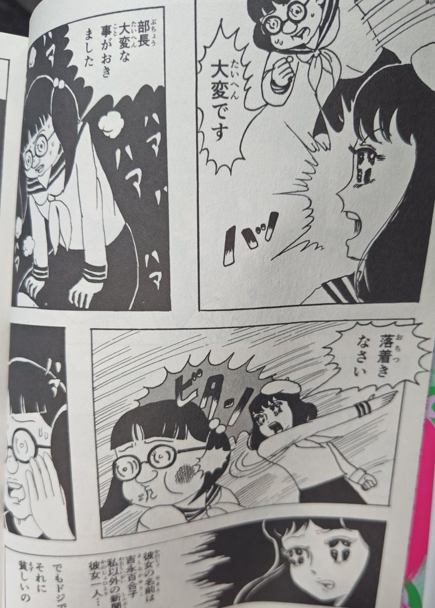 neneshiba10's tweet photo. https://t.co/wDrbrwwclx
崇山祟さんの恐怖の口が目女を読みました。美空すずめは新聞部の部長でスクープを撮ろうと記事を探している
部員から口が目女がいると言うことでその真実を暴こうとする。
主人公の破天荒なキャラ、ホラーかと思いきや考古学や伝奇などが合わさって先が読めない。すごい作品 https://t.co/fITyfVtnlc
