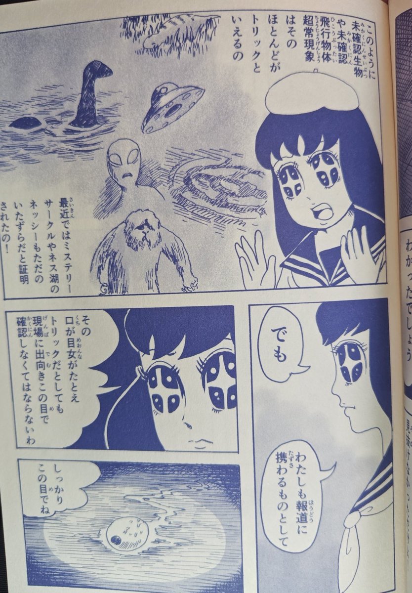 neneshiba10's tweet photo. https://t.co/wDrbrwwclx
崇山祟さんの恐怖の口が目女を読みました。美空すずめは新聞部の部長でスクープを撮ろうと記事を探している
部員から口が目女がいると言うことでその真実を暴こうとする。
主人公の破天荒なキャラ、ホラーかと思いきや考古学や伝奇などが合わさって先が読めない。すごい作品 https://t.co/fITyfVtnlc