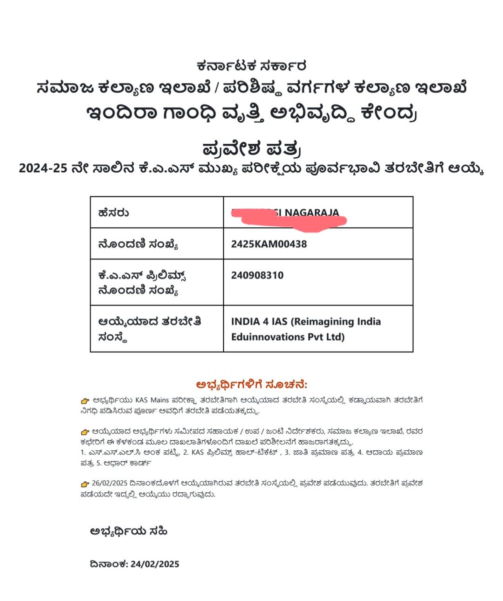 NagarajKallappa's tweet photo. @SWDGoK @CMofKarnataka
ಮಾನ್ಯರೇ 
ಕೆಎಎಸ್ ಮೈನ್ಸ್ ಗೆ ಉಚಿತ ತರಬೇತಿ ನೀಡಲಾಗಿತ್ತು ಅದರಲ್ಲಿ ನಾನು ಕೂಡ ಆಯ್ಕೆಯಾಗಿ ತರಬೇತಿ ಅವಧಿ ಮುಗಿದು, ಕೆಎಎಸ್ ಮೈನ್ಸ್ ಪರೀಕ್ಷೆಯು ಸಹ ಮುಗಿಯಿತು ಆದರೆ ಇದುವರೆಗೂ ನನಗೆ ಸ್ಟೈಫಂಡ್ ಬಂದಿರುವುದಿಲ್ಲ , ನಾನು 2 ತಿಂಗಳಿಂದ ಇದರ ಬಗ್ಗೆ ಪ್ರತಿ ಬಾರಿ ಕಾಲ್ ಮಾಡಿದಾಗ ಫಂಡ್ ಇಲ್ಲ ಎಂದೂ ಹೇಳುತ್ತಿದ್ದೀರಿ. https://t.co/cvbpJLoaAj