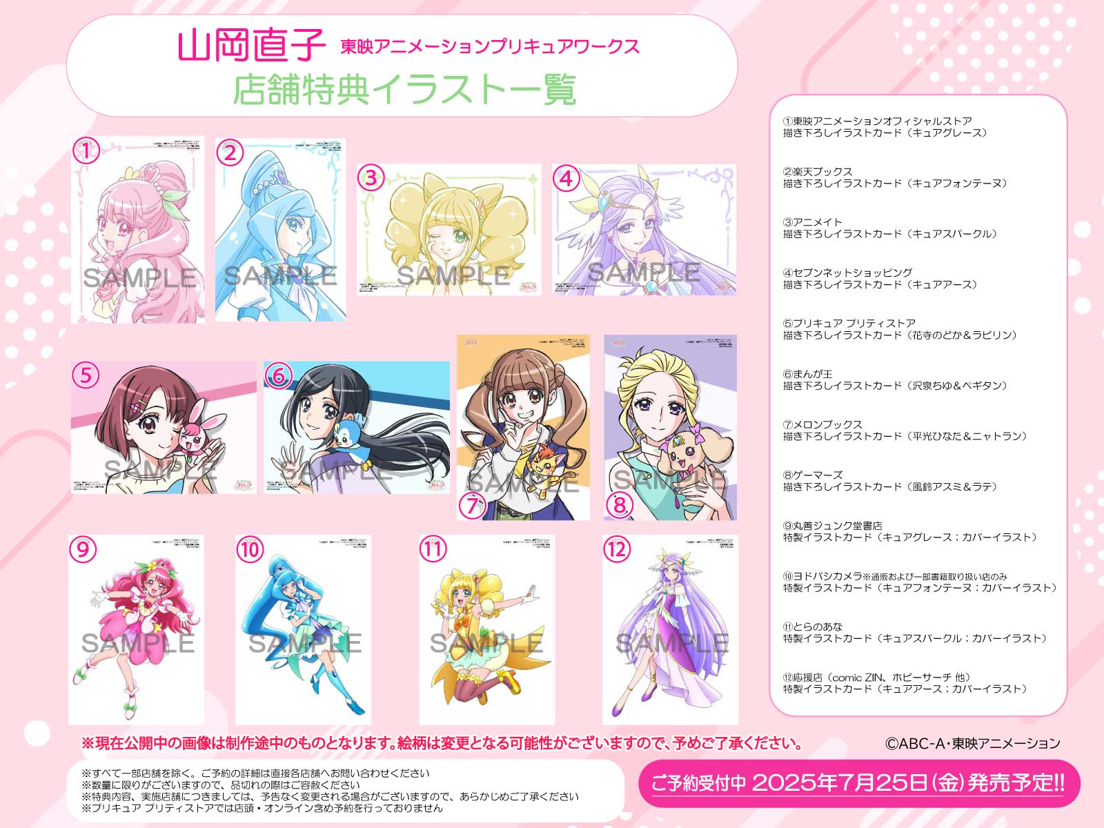 プリキュア×一迅社宣伝アカウント (@ichijin_precure) / X