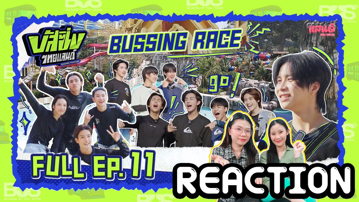 🌈 [REACTION] BUSSING THAILAND EP11 I แสนดีมีสุข Channel    

📍 youtu.be/5cCIpIEGqXg

#บัสซิ่งไทยแลนด์EP11
#BUSSINGTHAILAND
#ALANpasawee #MARCKRIS
#KHUNPOL #HEARTchuthiwat
#JINWOOKkim #THAIchayanon
#NEXnattakit #PHUTATCHAI
#COPPERdechawat #JUNGT
#AAashirakorn #PEEMWASU