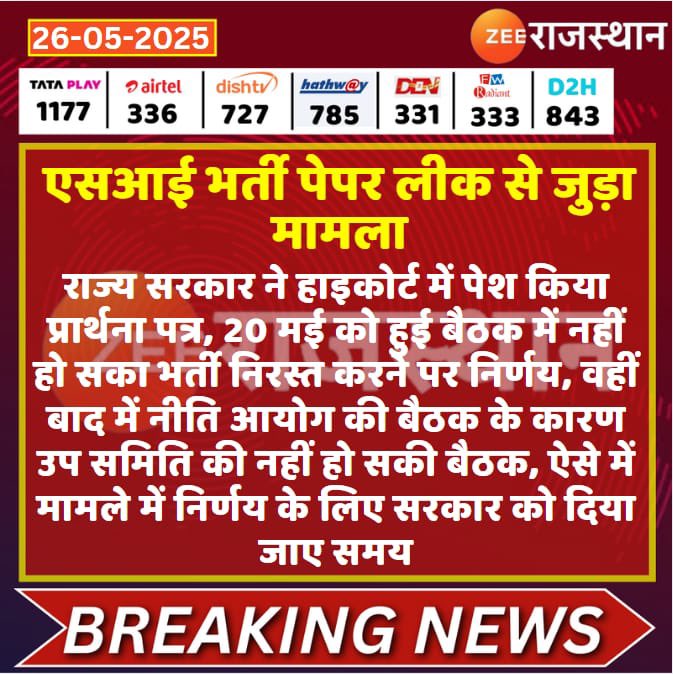 Manoj ki sena (@themanojmeena__) on Twitter photo 20 मई की बैठक का क्या औचित्य था, जब कोई ठोस निर्णय लेना ही नहीं था? जोगाराम जी, आपकी सरकार युवाओं को बेवक़ूफ़ बना रही है। भजनलाल जी, अगर यही आपकी नीयत है, तो अब विरोध और तेज़ होगा। तैयार रहिए!
<a href="/BhajanlalBjp/">Bhajanlal Sharma</a> <a href="/JogarampatelMLA/">Jogaram Patel</a>
#SI_भर्ती_2021_रद्द_करो 20 मई की बैठक का क्या औचित्य था, जब कोई ठोस निर्णय लेना ही नहीं था? जोगाराम जी, आपकी सरकार युवाओं को बेवक़ूफ़ बना रही है। भजनलाल जी, अगर यही आपकी नीयत है, तो अब विरोध और तेज़ होगा। तैयार रहिए!
<a href="/BhajanlalBjp/">Bhajanlal Sharma</a> <a href="/JogarampatelMLA/">Jogaram Patel</a>
#SI_भर्ती_2021_रद्द_करो