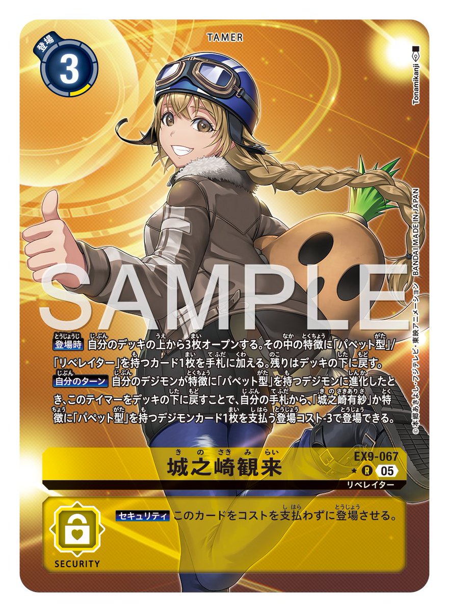 ☆カード紹介☆ 『エクストラブースター VERSUS MONSTERS【EX-09】』の