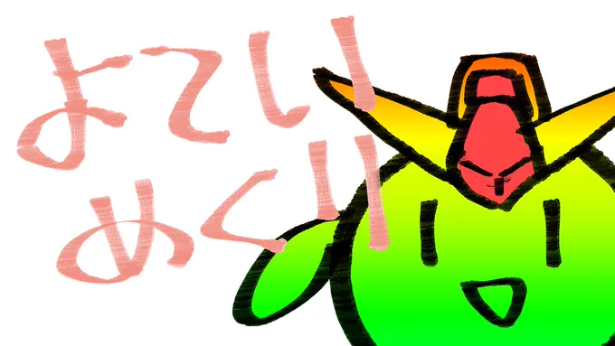 はいしんよやくした えらいきょう22じよてーつみプラモデルをせいりしながらしょーかいするはいしん#たまぺろ配信 