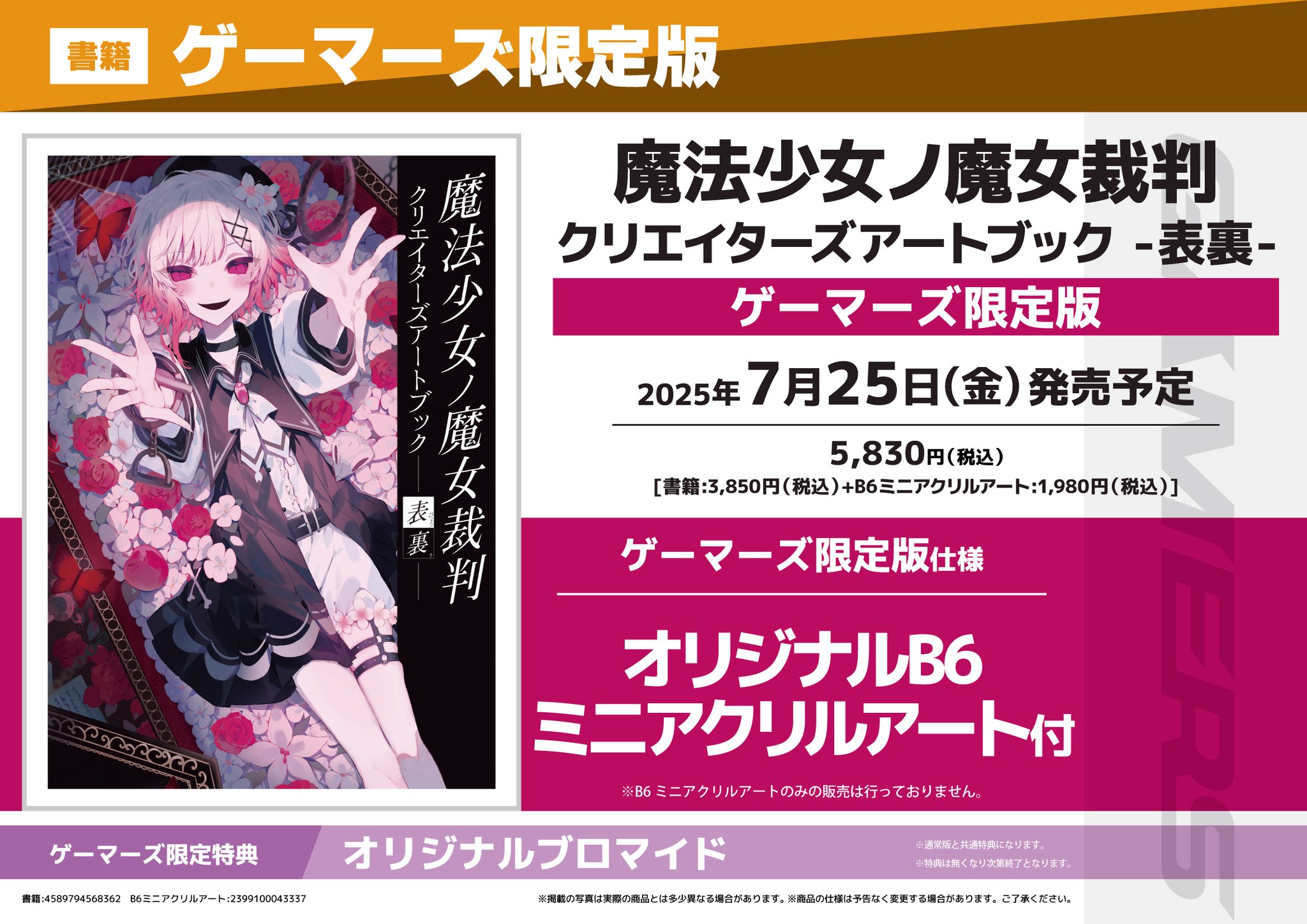ゲーマーズ小倉店 on X: 