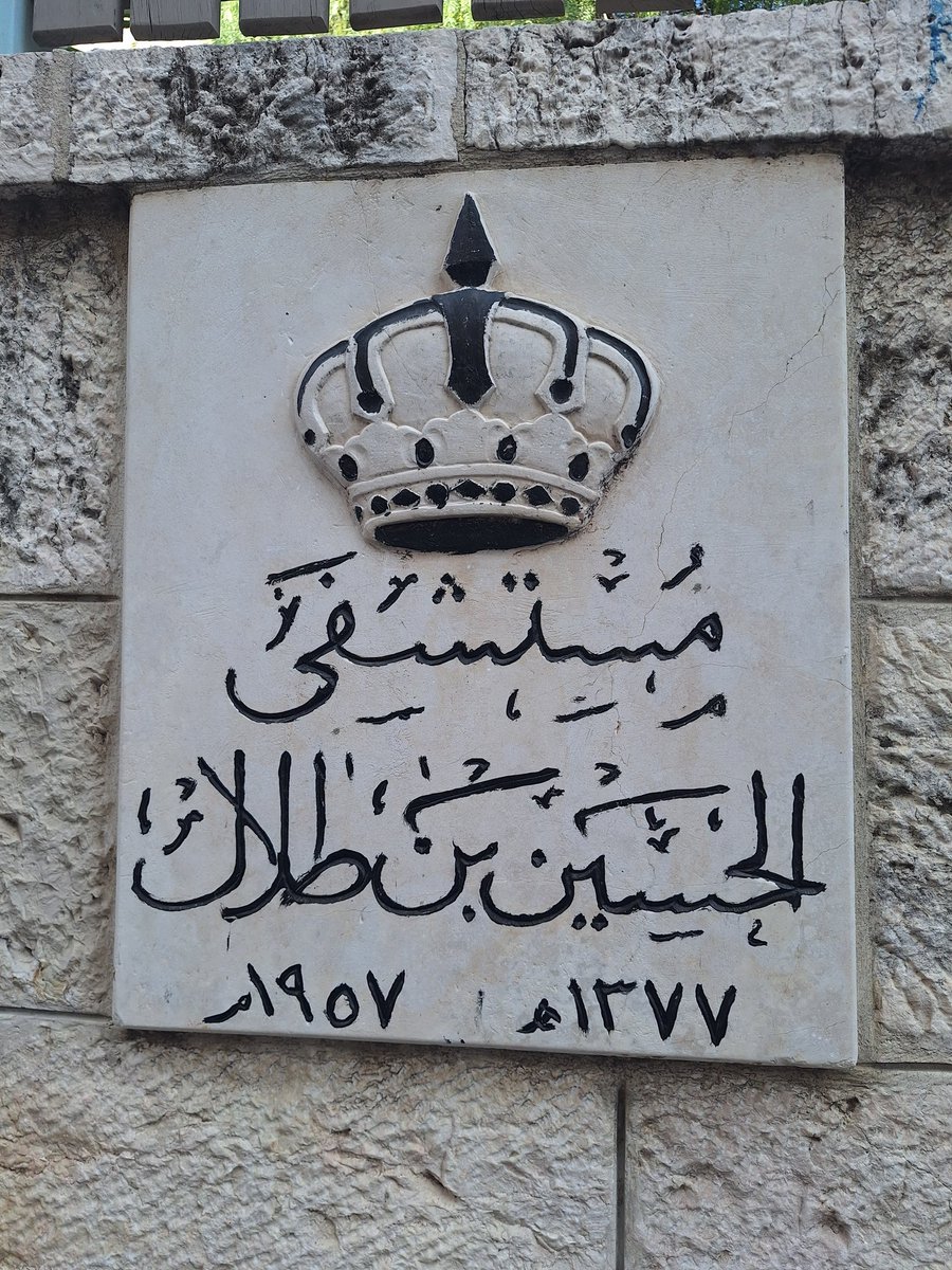 georgeiabdo's tweet photo. هذه لوحة حجرية موضوعة على مستشفى الملك حسين الحكومي رحمة الله عليه في مدينة بيت جالا في منطقة بيت لحم. على الرغم ان اسم المستشفى أصبح مستشفى بيت جالا الحكومي بعد إنشاء السلطة الفلسطينية، إلا أن اسمه لا يزال معروف بإسم مستشفى الحسين https://t.co/khUbfSn6I8
