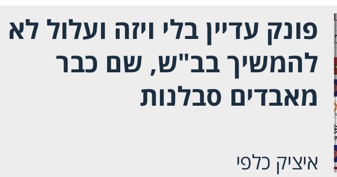 Rotem Dimor רותם דימור tweet media