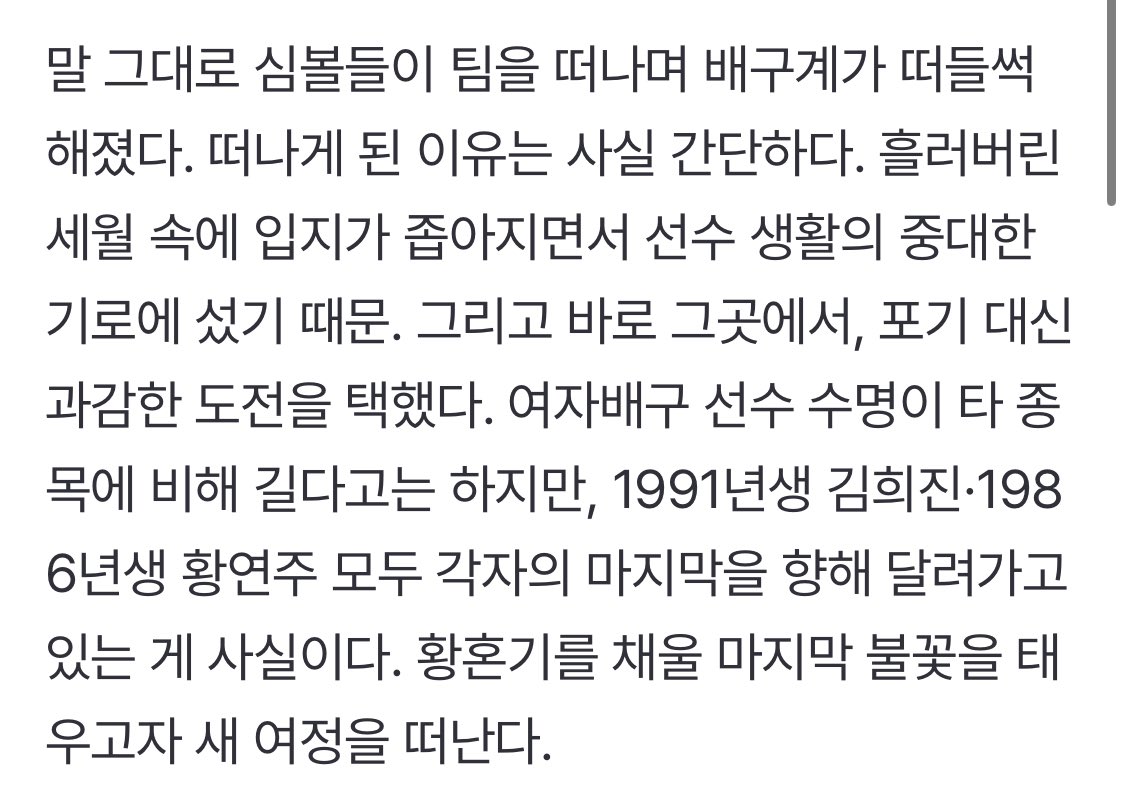 luckyfor_429's tweet photo. 마주보고 인사하던 4번즈 희진도 연주언니도
포기 대신 도전을 택한 여정이 행복하길,, https://t.co/RsU4wOSx6Z