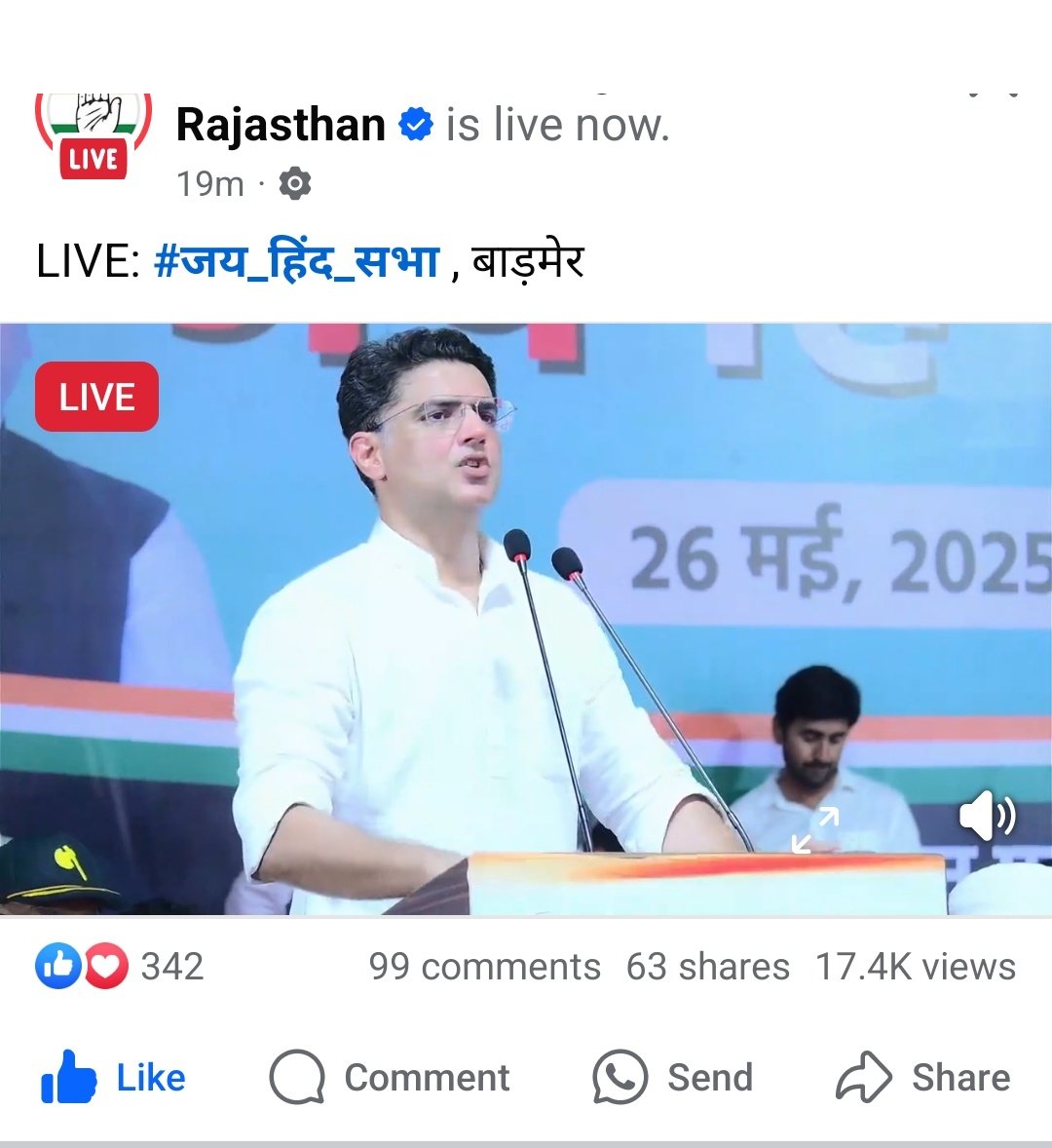 बाड़मेर में जय हिंद सभा में राजस्थान के जन नेता सचिन पायलट साहब का क्रांतिकारी भाषण चल रहा है 

पायलट साहब पाकिस्तान की धज्जियां उड़ा रहे हैं  <a href="/SachinPilot/">Sachin Pilot</a>