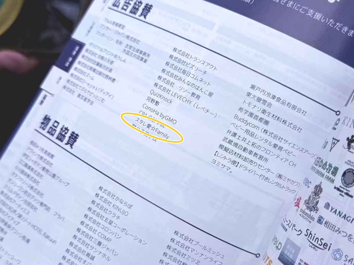 五月祭めっちゃ楽しかった〜！🥳✨
東大レゴ部（<a href="/UTLC2007/">東大レゴ部</a>）のみんな、めっちゃ精巧なキャストリスを作ってくれてありがとう、そして当日の運営も本当にお疲れさまでした！感謝しかない🙏