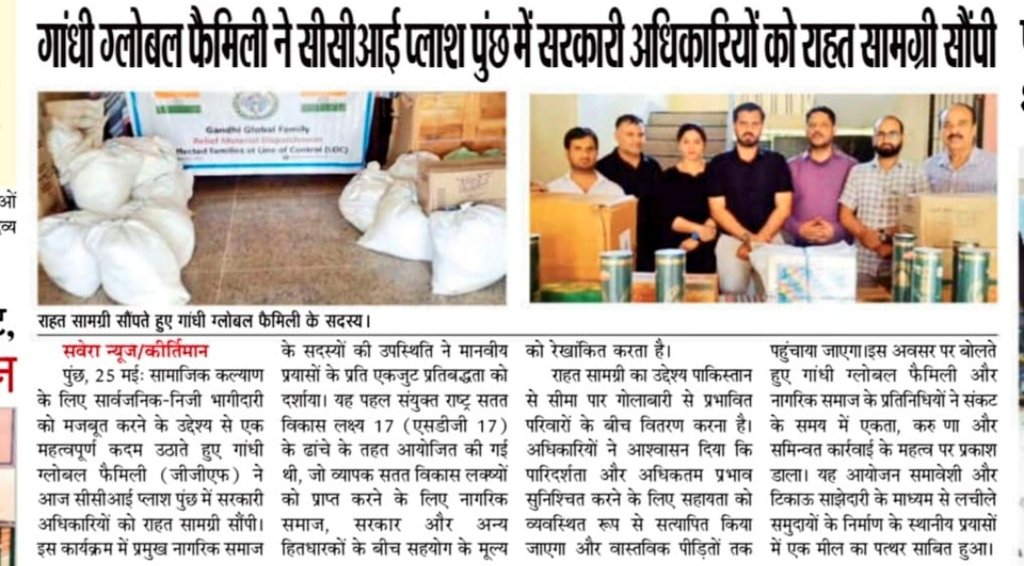 GGF_NGO's tweet image. A heartfelt thank you to all J&amp;amp;K media agencies for their overwhelming coverage in today’s newspapers and e-media. Your support and dedication in highlighting our efforts mean a lot and truly amplify our message to a wider audience. #Jammu #Kashmir #MediaAgencies #JK #ReliefCamp