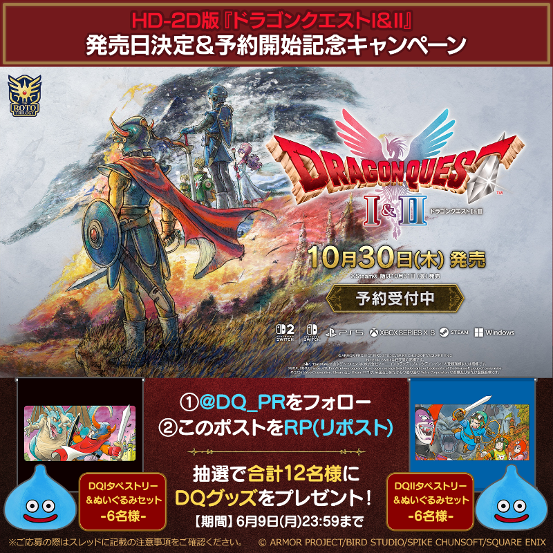 ドラゴンクエストXI タペストリー B(酒場) : ドラゴンクエスト