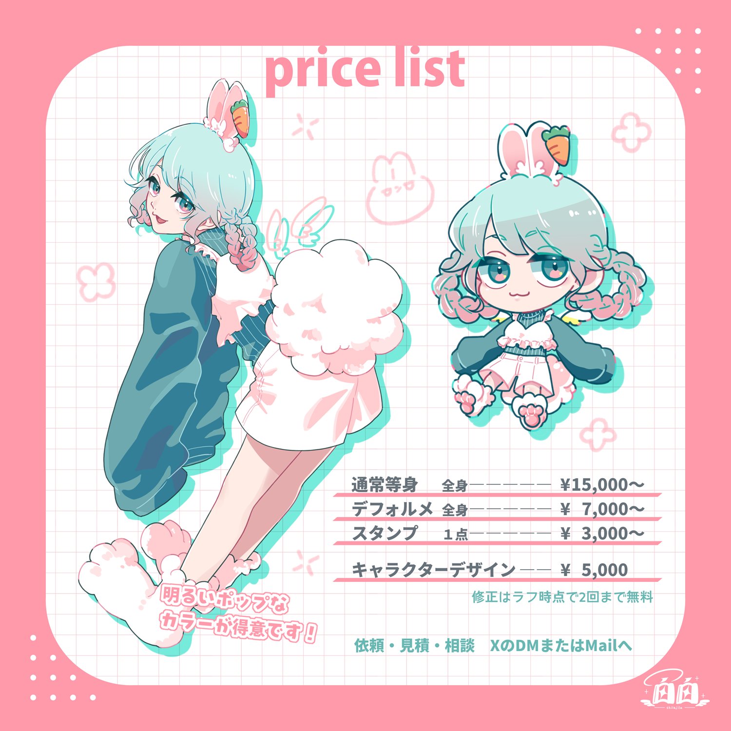 ★とりちゃん様♥️専用ページ★ そざん (@GingerMaterial) / X