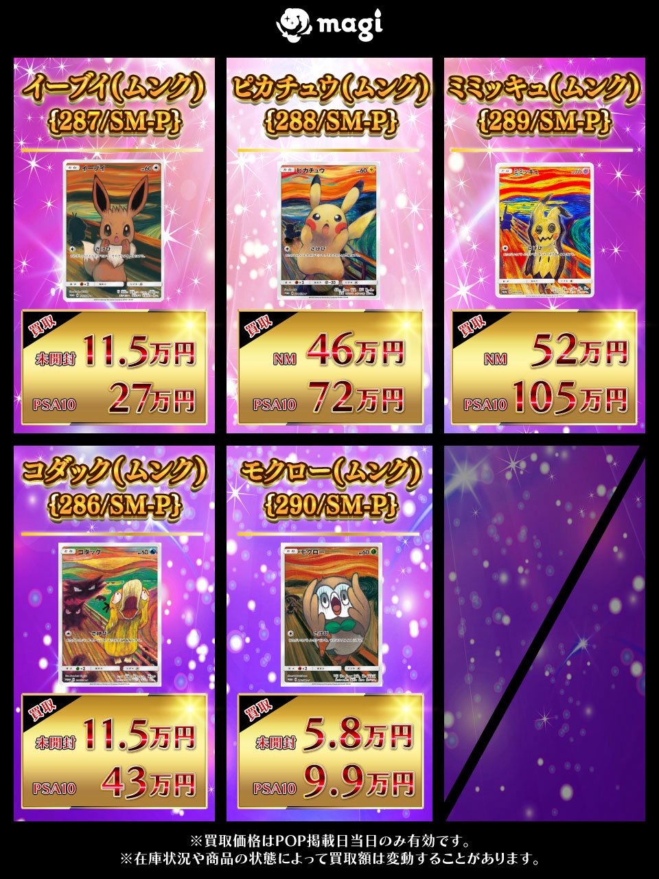 magi新宿西口店【カードショップ】【TCGshop】 (@magi_Shinjuku) / X