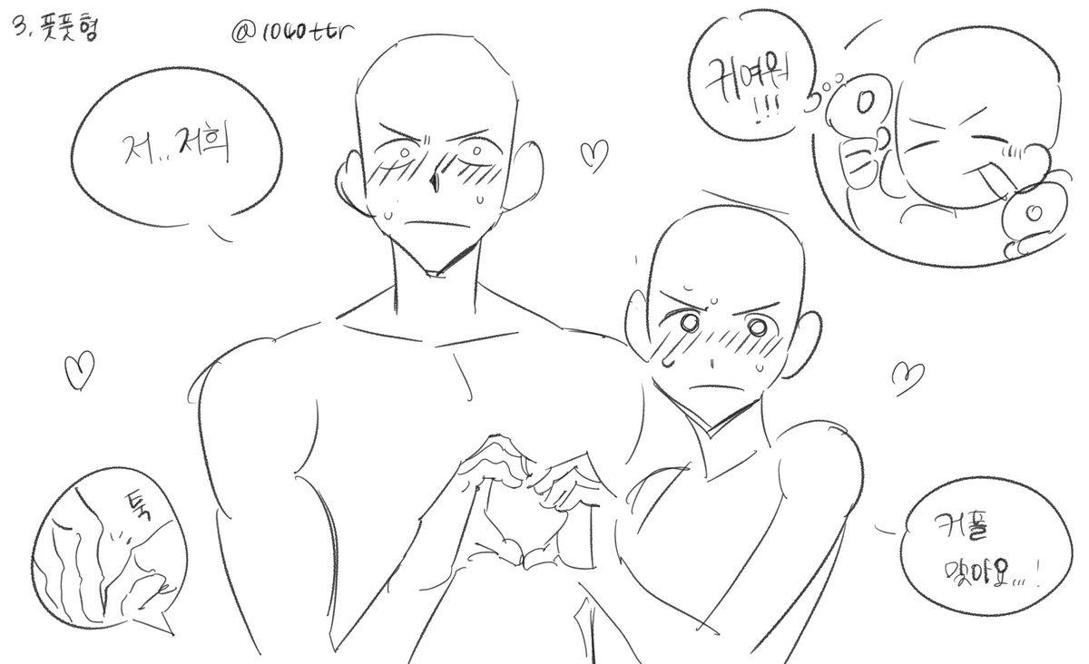 1040ttr's tweet image. #이메레스
#트레틀

~영화관 커플할인편~
우리 커플 맞습니다! (아님)